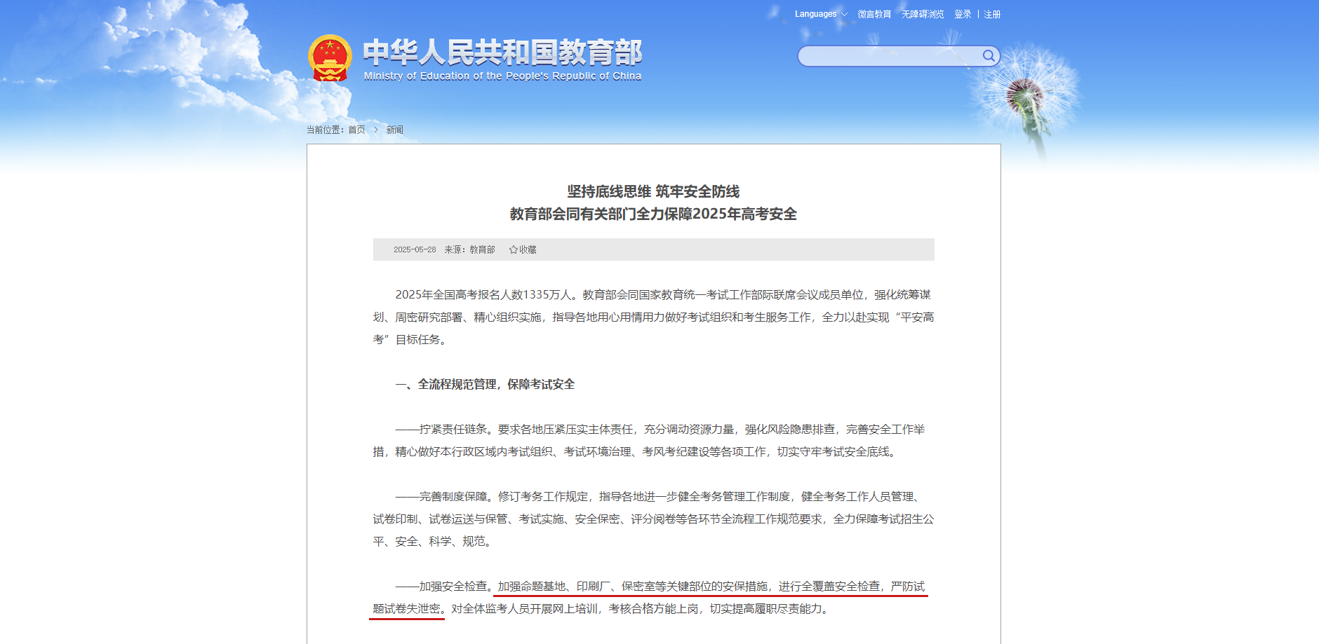 ylg060net永利娱高(中国)股份有限公司官网