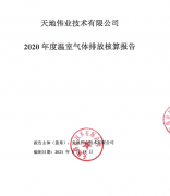 ylg060net永利娱高(中国)股份有限公司官网