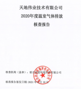 ylg060net永利娱高(中国)股份有限公司官网