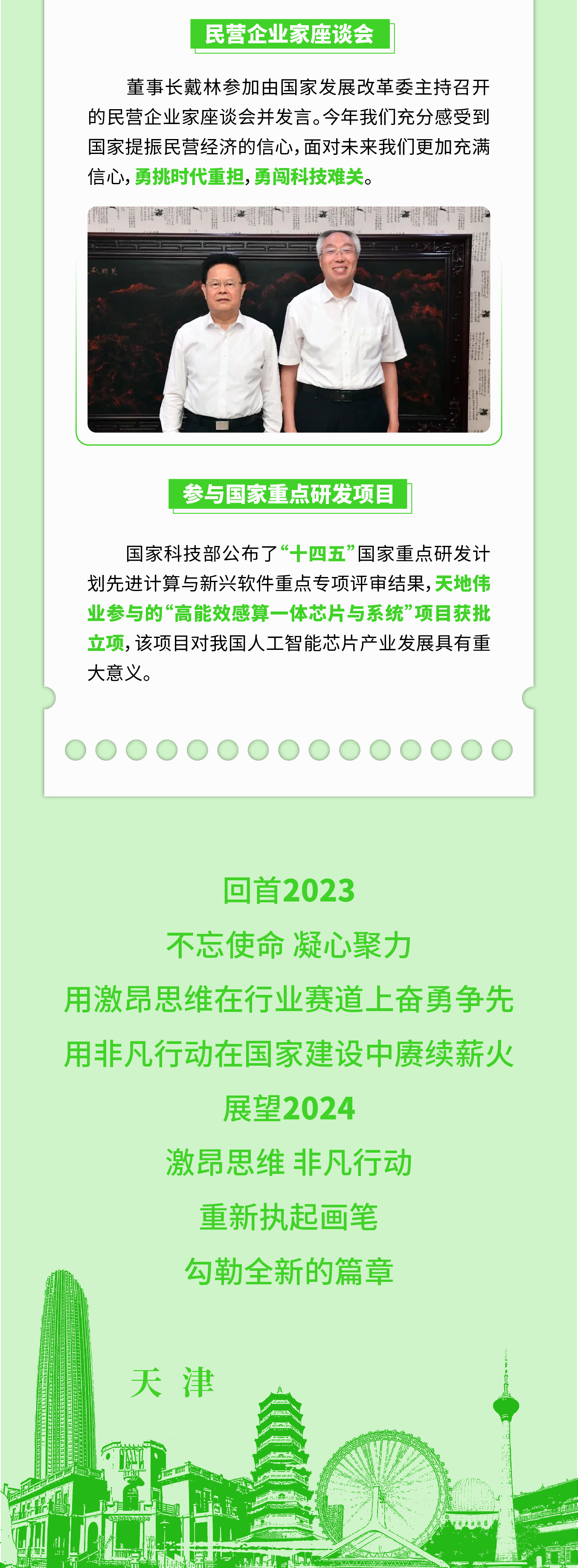 ylg060net永利娱高(中国)股份有限公司官网