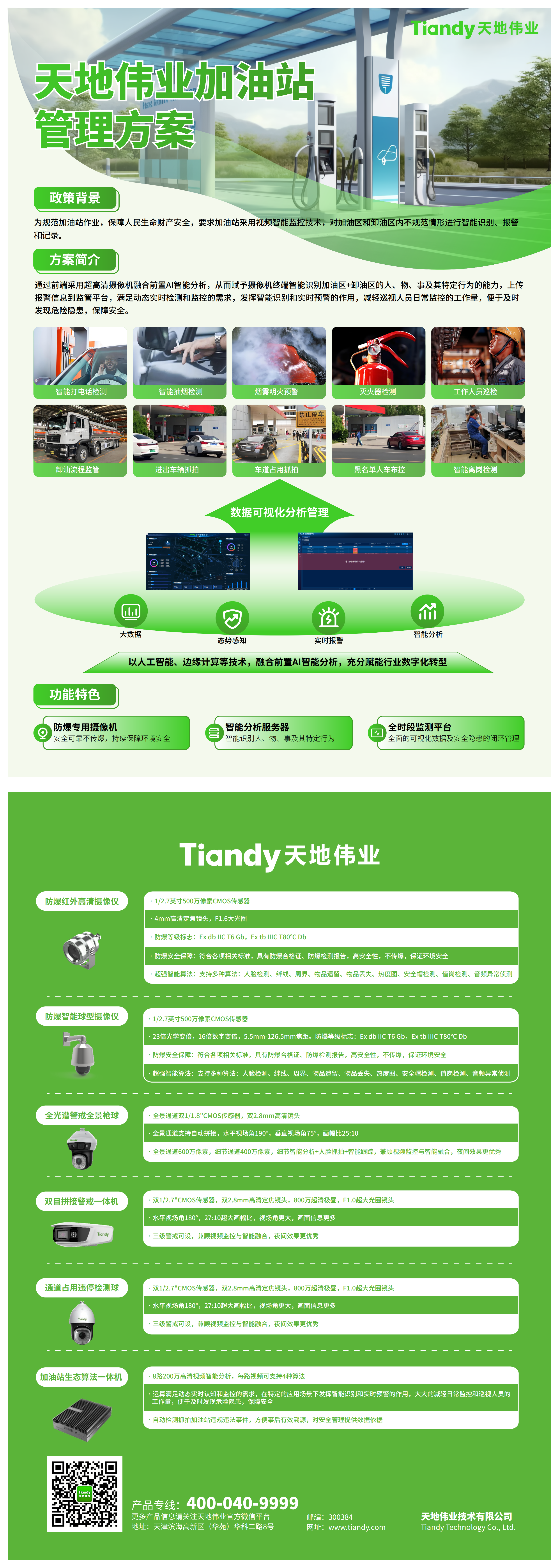 ylg060net永利娱高(中国)股份有限公司官网