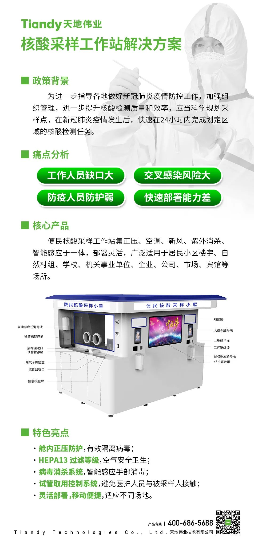 ylg060net永利娱高(中国)股份有限公司官网