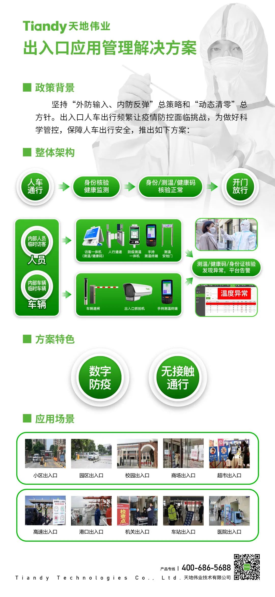 ylg060net永利娱高(中国)股份有限公司官网