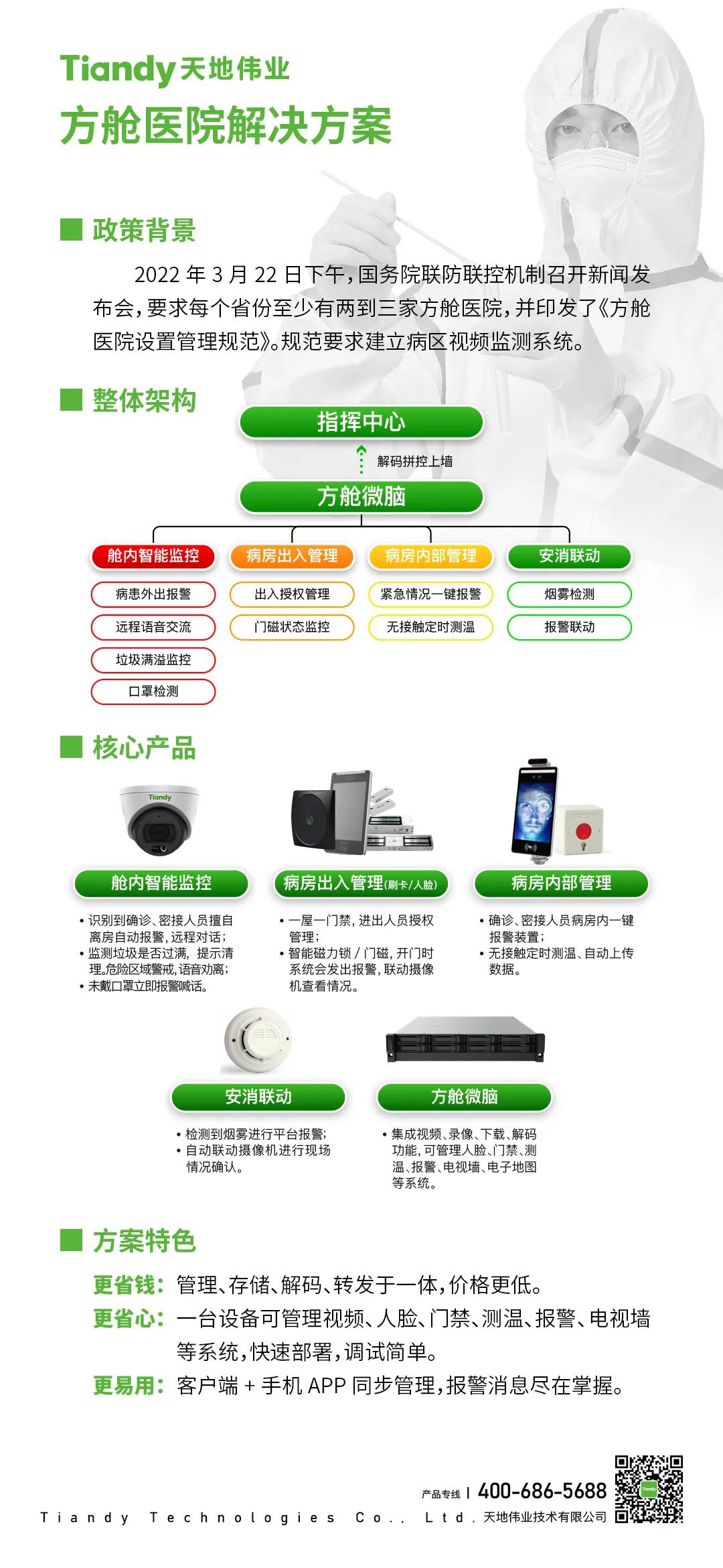 ylg060net永利娱高(中国)股份有限公司官网